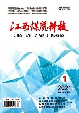 江西煤炭科技